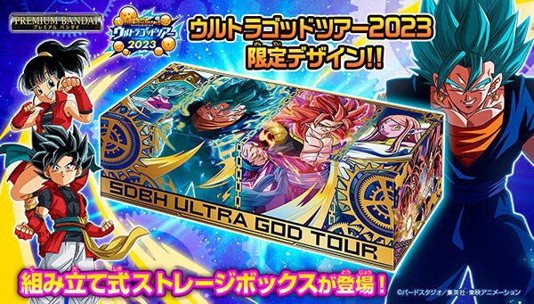 PRE-ORDER : Super Dragon Ball Heroes Storage Box Ultra God Tour 2023