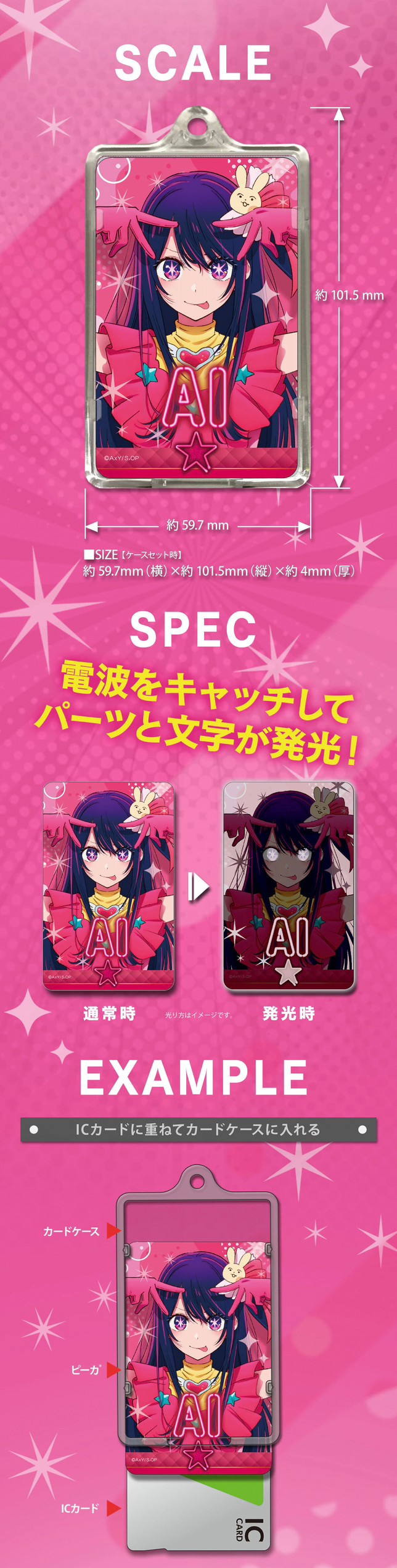 PRE-ORDER : PIICA+ Clear Pass Case