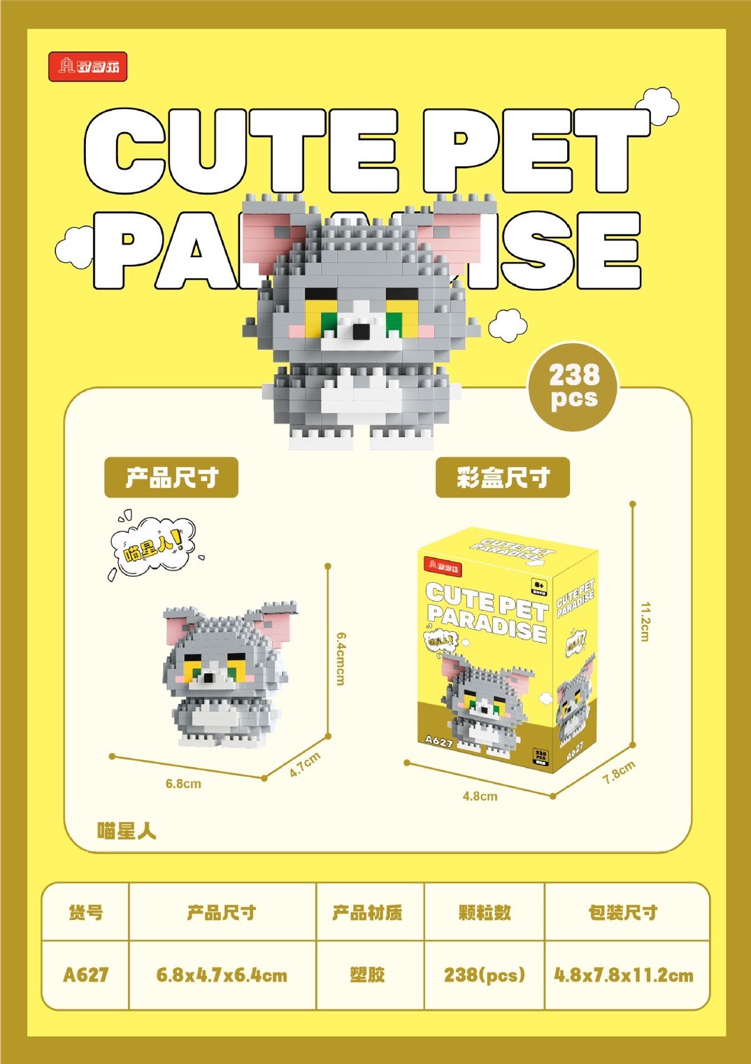 ตัวต่อนาโน Size M -Super Hit ❤️ Cute Cartoon Block รวมตัวต่อคลาสิคฮิตตลอดกาล Sanrio Tom Jerry Mario One Piece