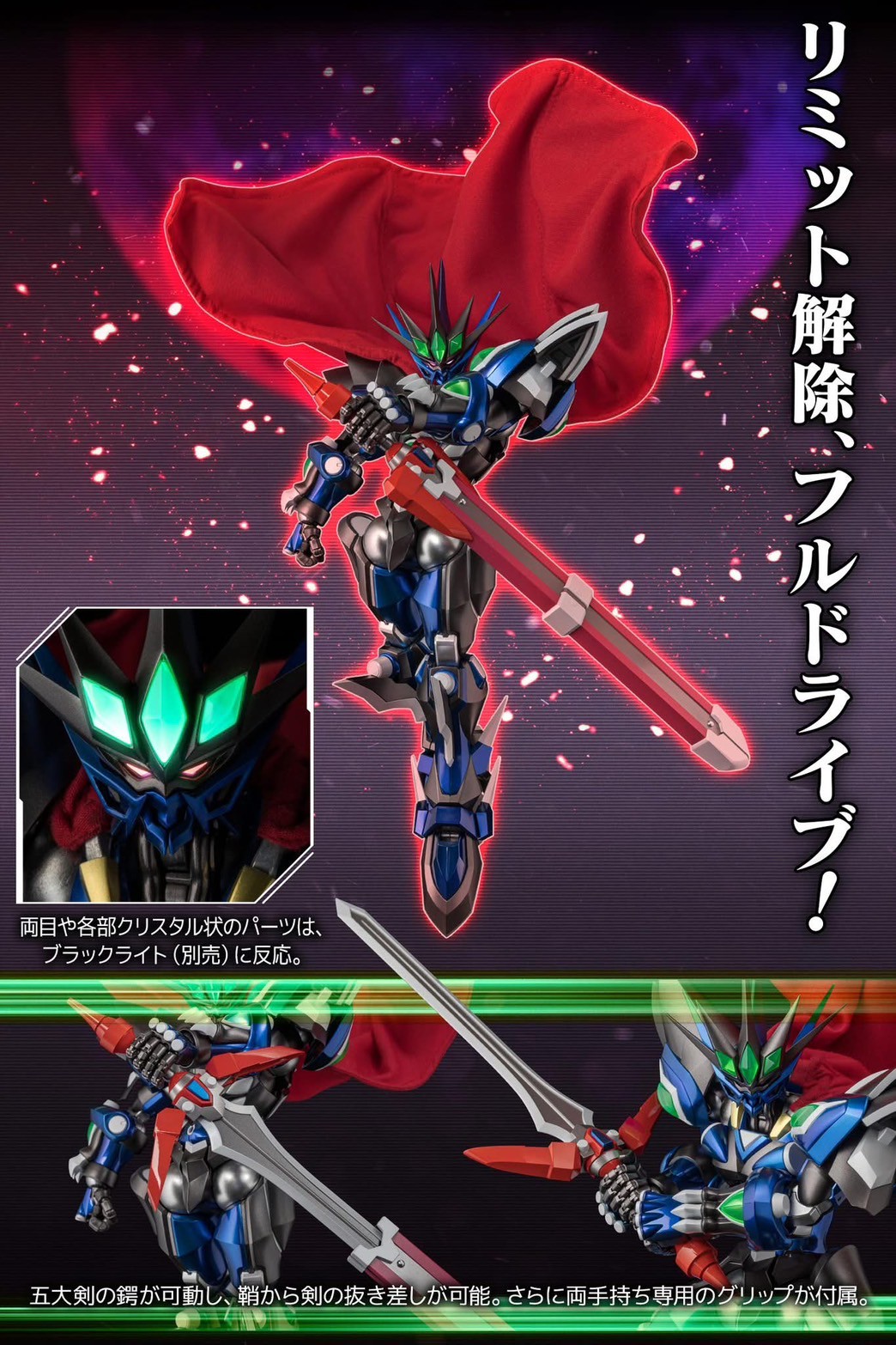 Pre-order : *Sentinel Store Exclusive* RIOBOT Vaisaga by Sentinel