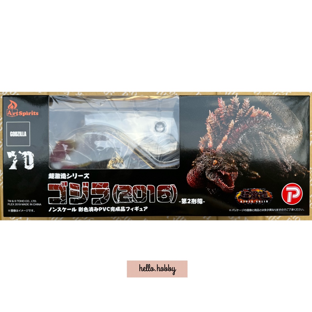 Godzilla - Chou Gekizou Hyper Solid Series Godzilla (2016) Second Form PVC Figure by Art Sprits (Reissue)