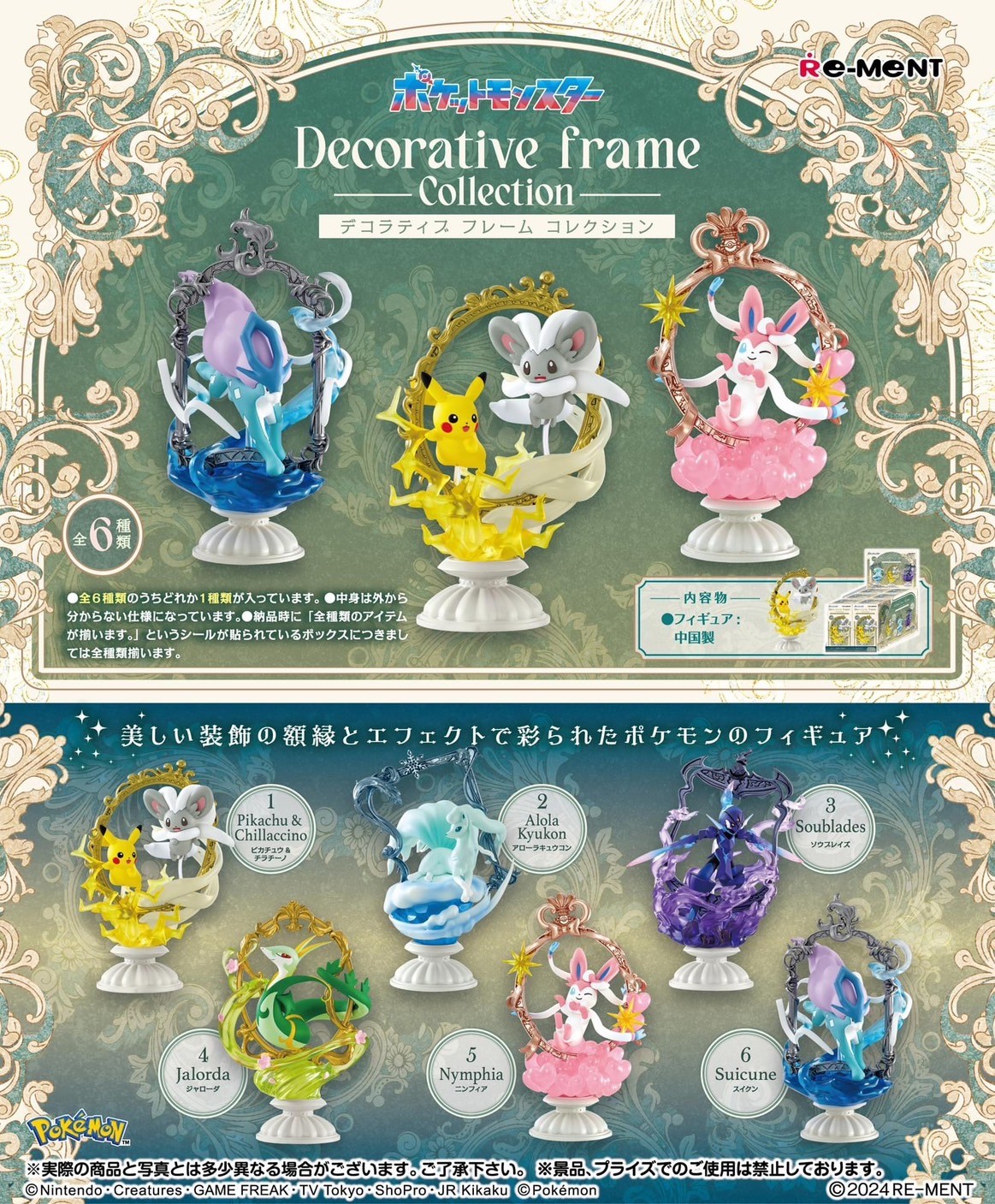 Pre-order : Re-Ment Pokemon Decorative Frame Collection (Set of 6) by Re-Ment