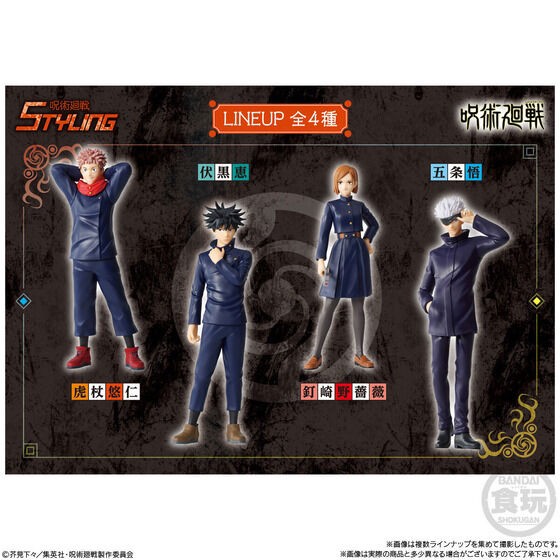 PRE-ORDER : Jujutsu Kaisen STYLING (8 pcs)