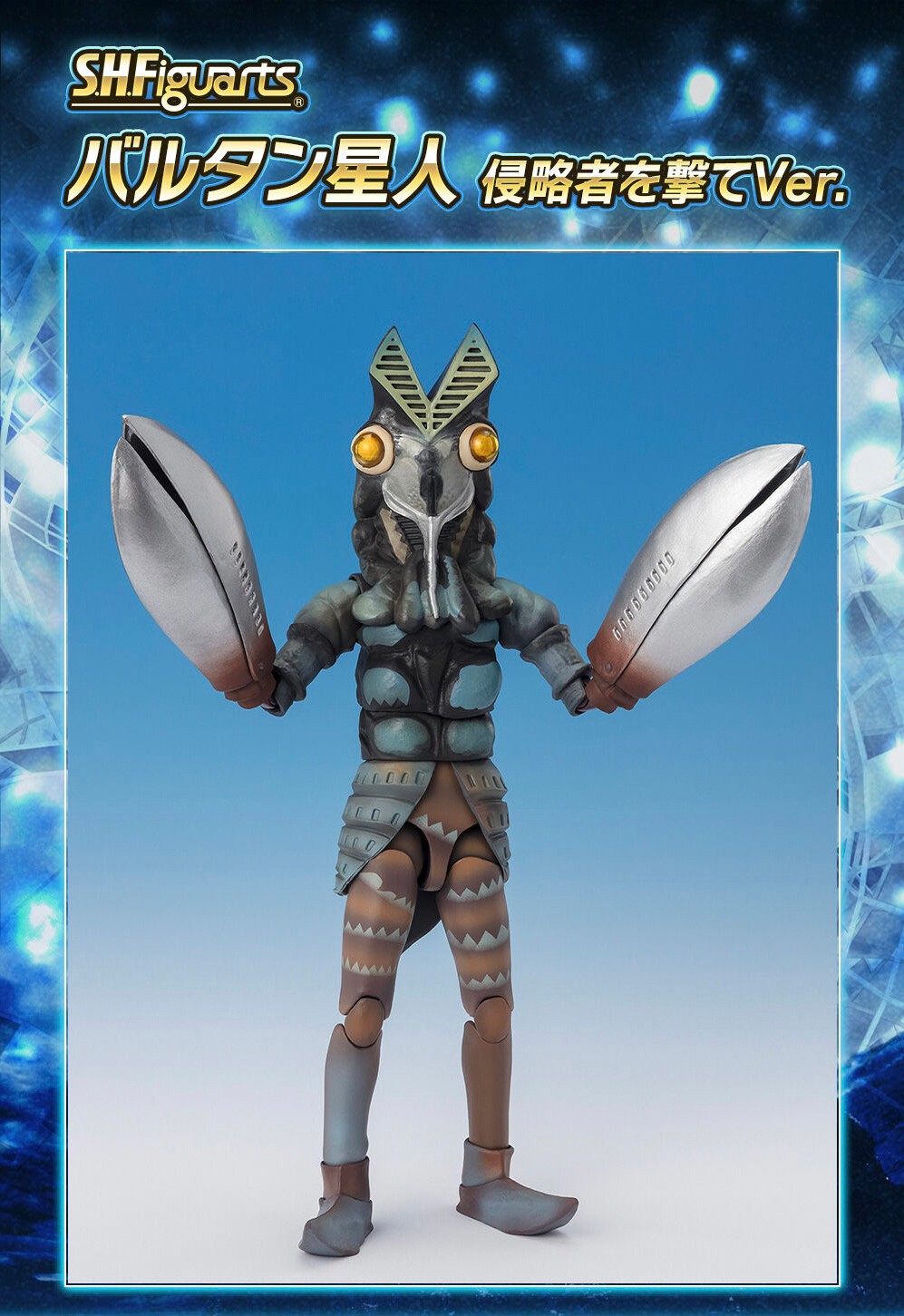 PRE-ORDER : S.H.Figuarts Alien Baltan (Shoot the Invader Ver.)