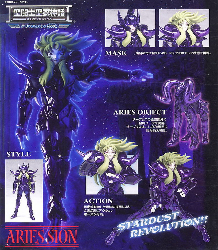 Saint Seiya Saint Cloth Myth Aries Shion (Surplice) by Bandai