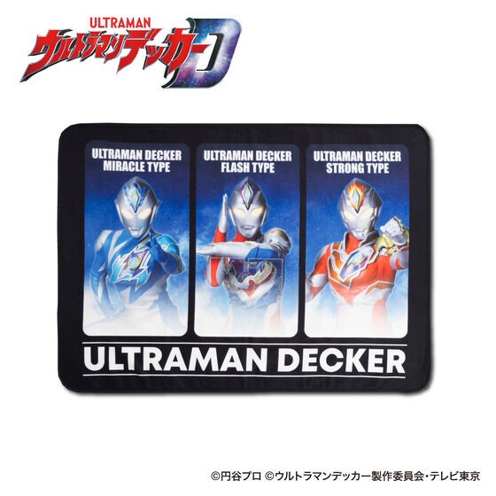 PRE-ORDER : Ultraman Decker Glowing Blanket