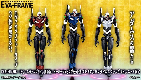 PRE-ORDER : EVA-FRAME: Shin Evangelion Movie Overlapping Set 2