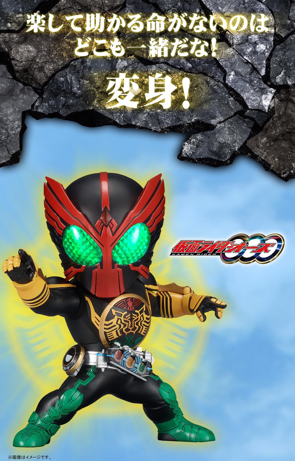 PRE-ORDER : DefoReal Kamen Rider OOO Tatoba Combo