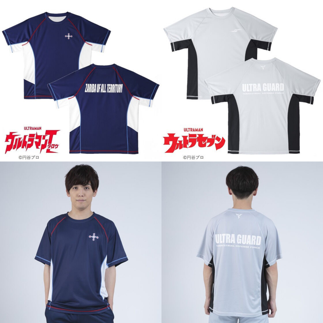 PRE-ORDER : Ultraman Mesh T-shirt