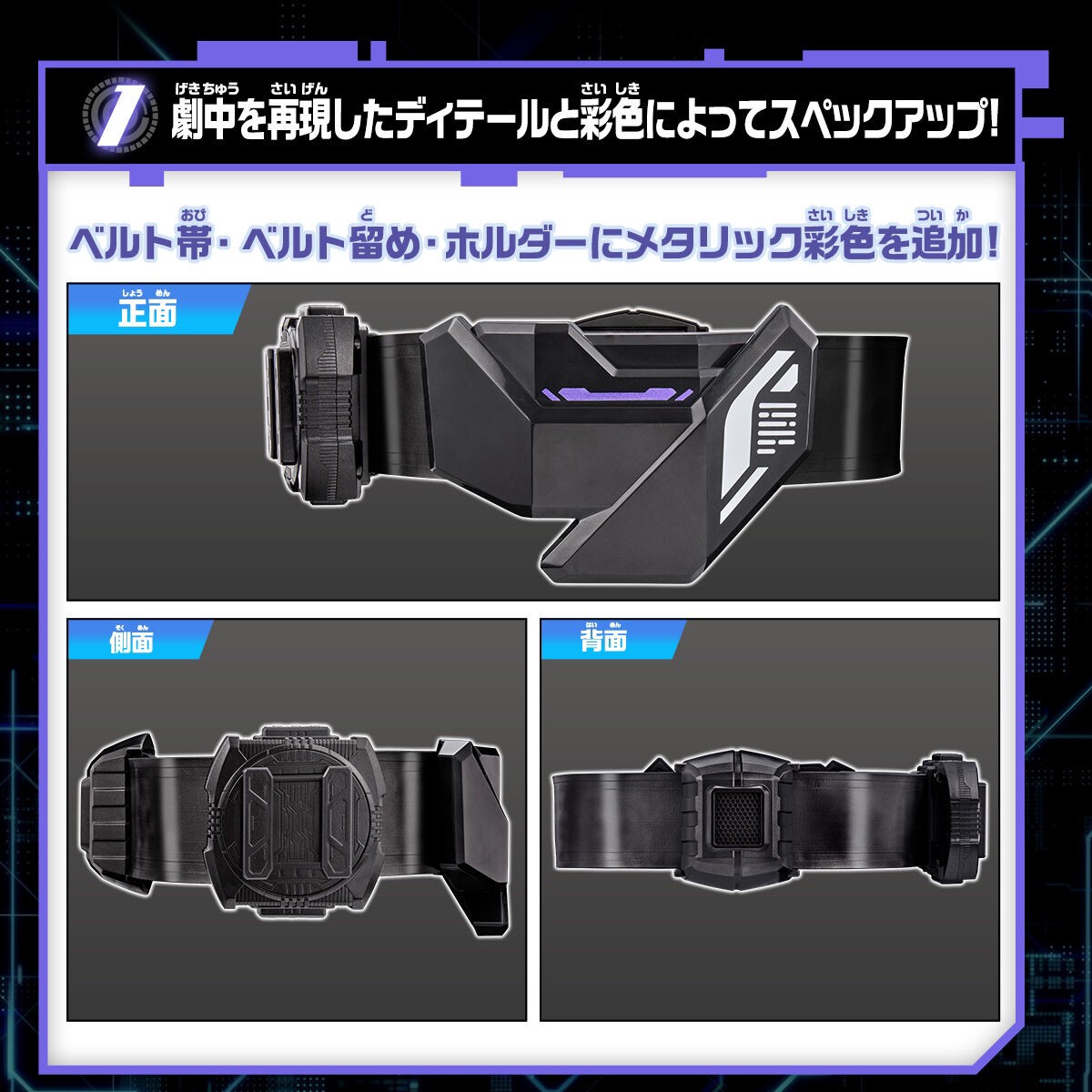 PRE-ORDER : Kamen Rider Geats DX Raise Riser Belt High Spec Belt & Raise Buckle Holder