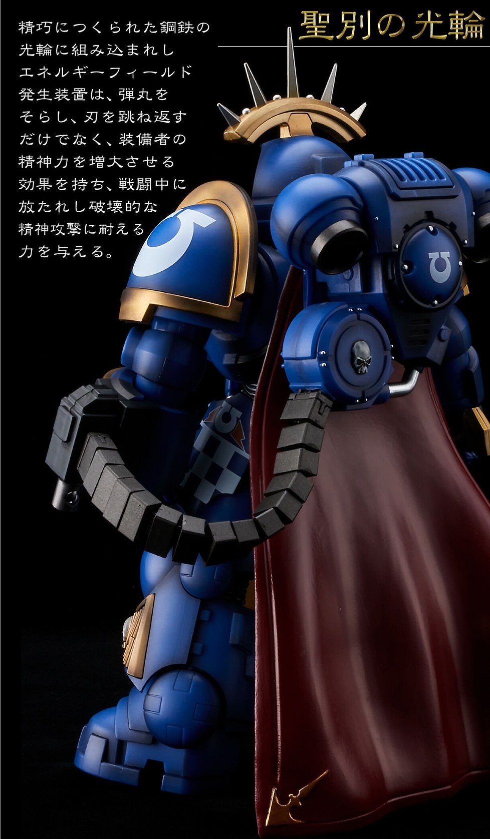 PRE-ORDER : WARHAMMER 40,000 ULTRAMARINES PRIMARIS CAPTAIN IN GRAVIS ARMOUR