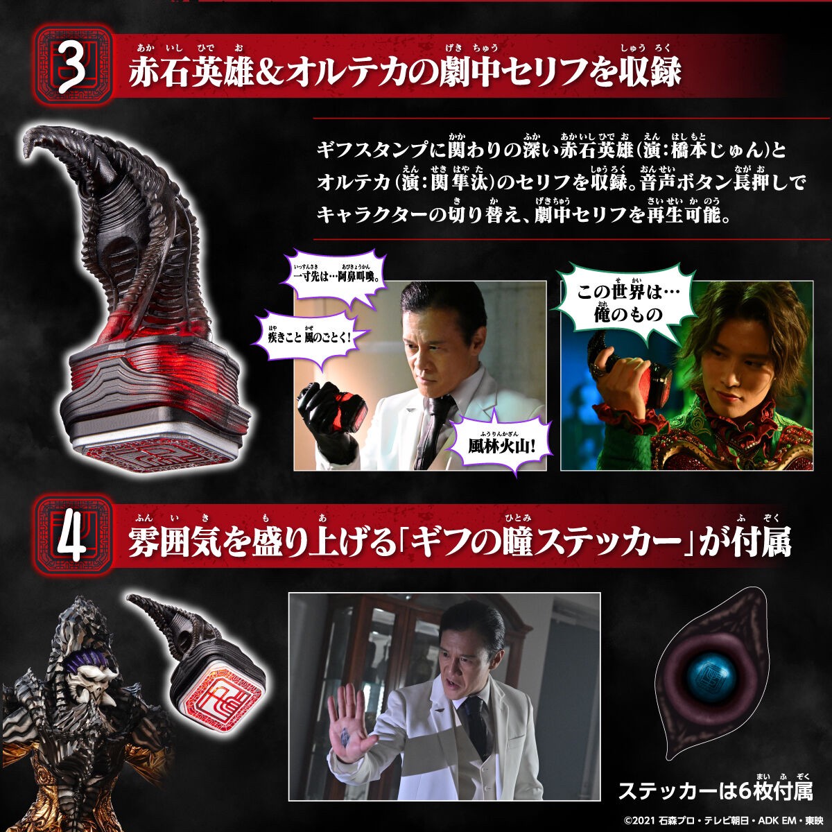 Masked Rider REVICE - DX Giff Stamp by Premium Bandai (Limited)