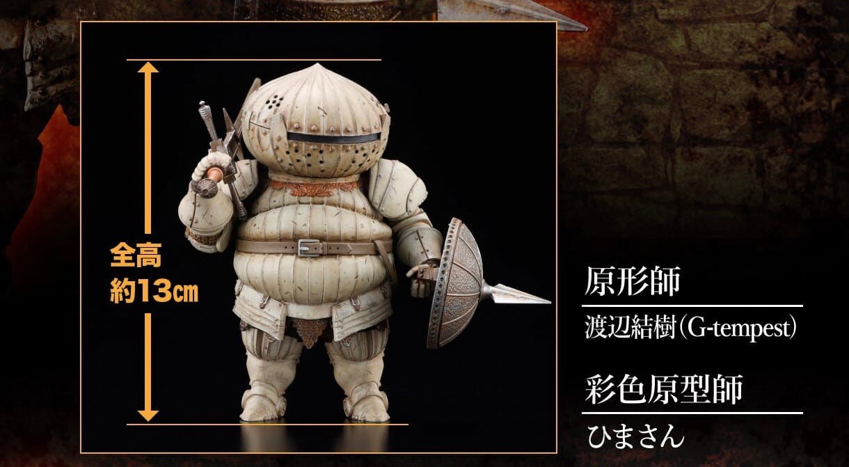 PRE-ORDER : Q Collection Siegmeyer of Catarina