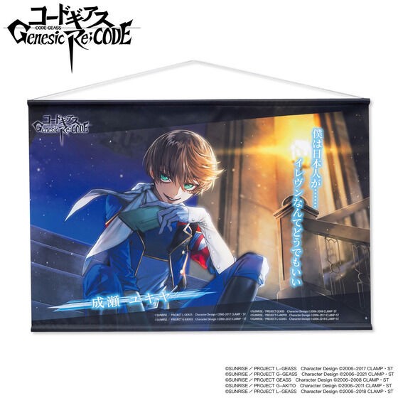 PRE-ORDER : Code Geass Genesic Re;CODE Tapestry
