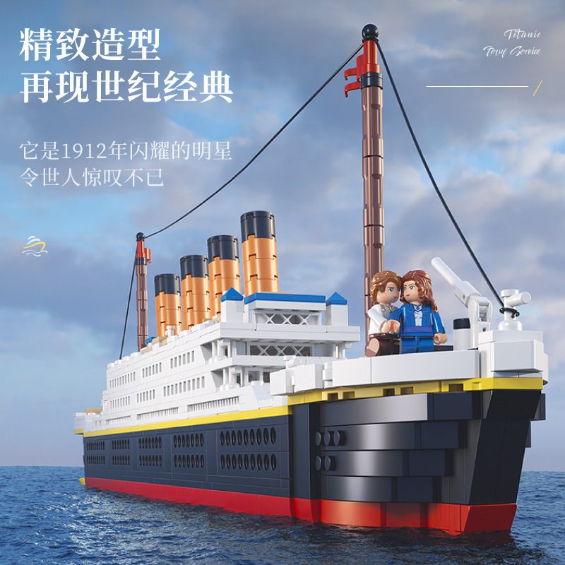 มินิบล็อก - Zhe Gao 01010 Titanic 1288pcs เรือไททานิค