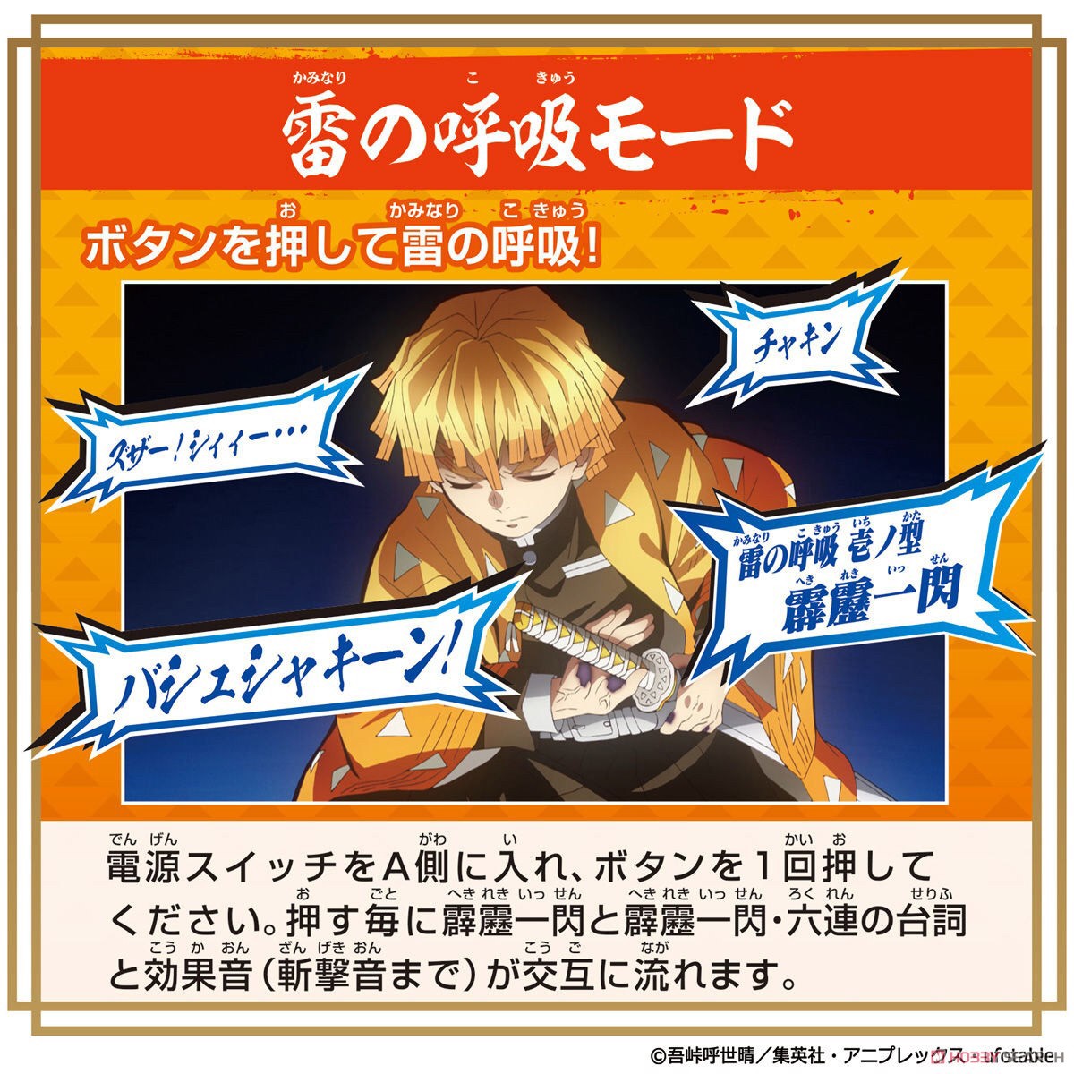 Demon Slayer Kimetsu no Yaiba - DX Nichirin Blade -Zenitsu Agatsuma- by Bandai