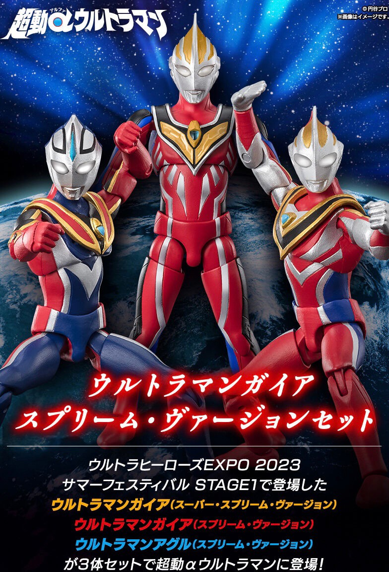 PRE-ORDER : Cho-Do α Ultraman Gaia Supreme Version Set [Premium Bandai & Tsuburaya Store ONLINE Exclusive]