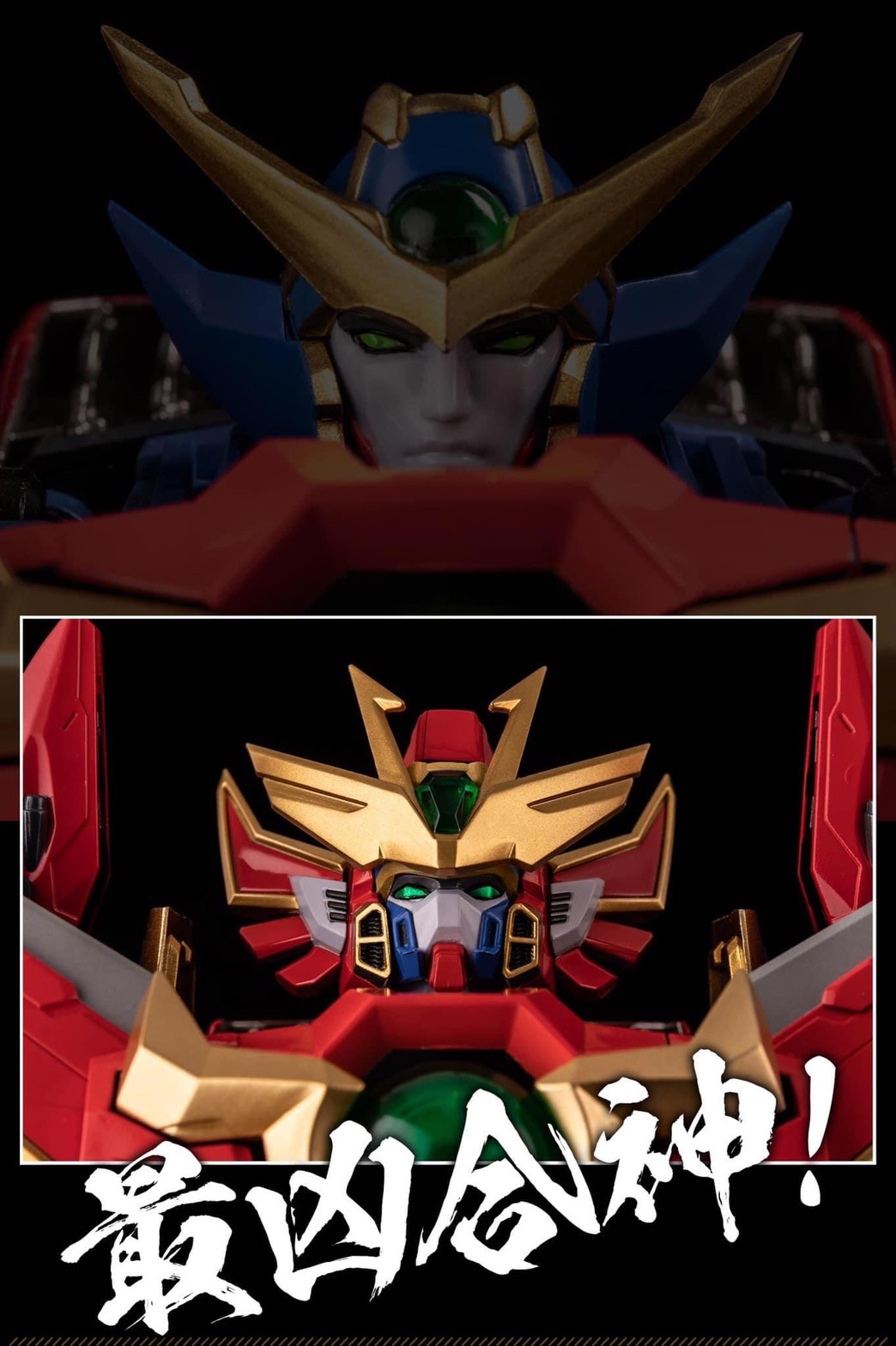 METAMOR-FORCE "BARI"ATION "Super Heavy God Gravion Zwei" Ultimate Gravion by Sentinel