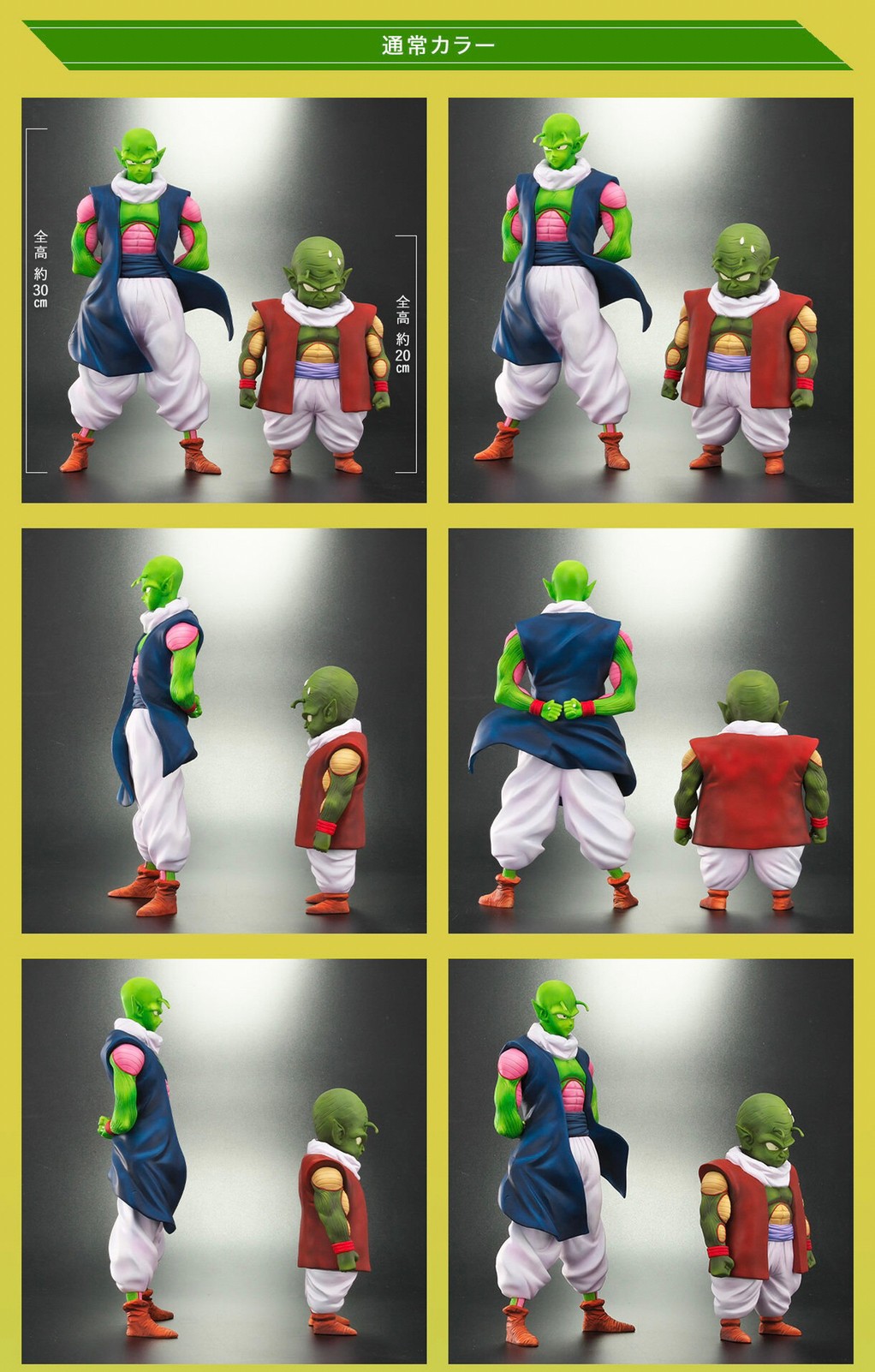 PRE-ORDER : Dragon Ball Alias Nail & Grand Elder Moori Normal Color/Special Color