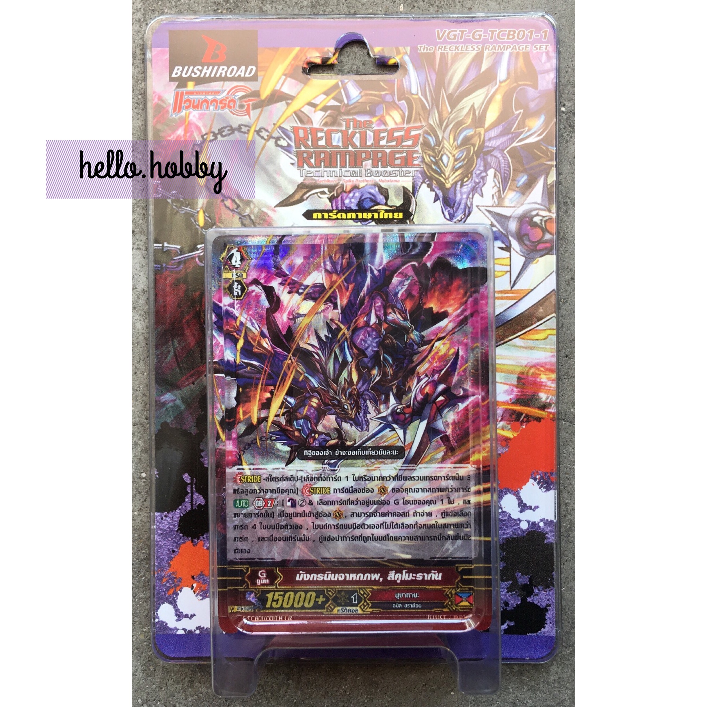 VGT-G-TCB01-1 The RECKLESS RAMPAGE ภาค 6 ชุดที่ 3