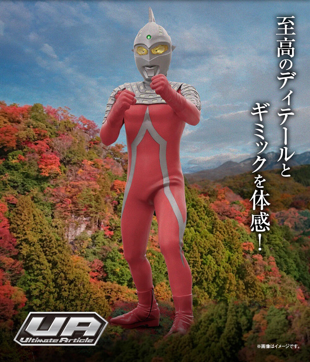 PRE-ORDER : Ultimate Article Ultraseven