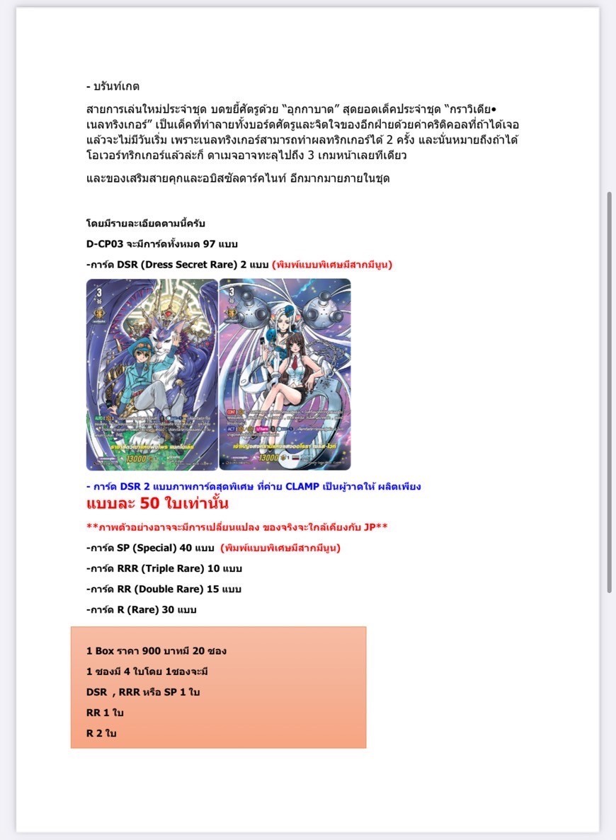 Vanguard OverDress- VGT-D-CP03