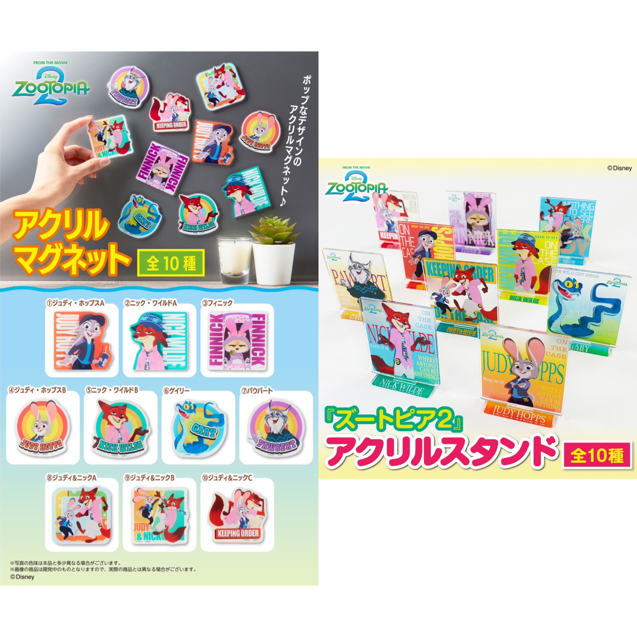 PRE-ORDER : [Hapikuro!] Zootopia 2 Acrylic Magnet / Stand (10 types) (Random)