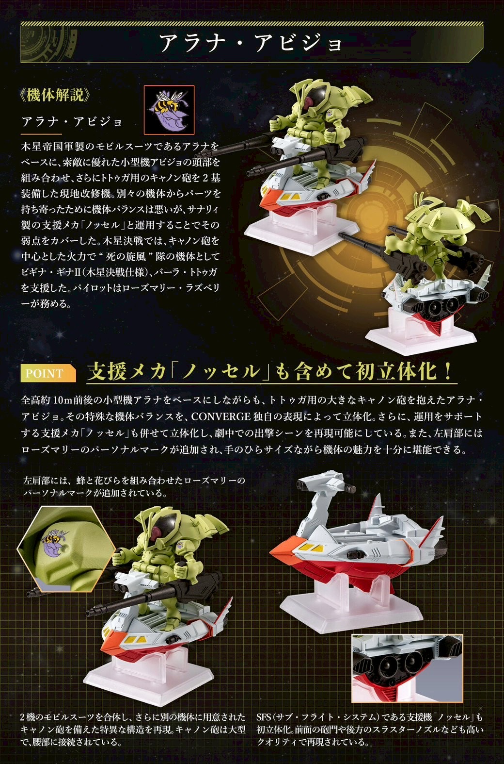 PRE-ORDER : FW GUNDAM CONVERGE CORE Mobile Suit Crossbone Gundam Steel 7 A Team Set