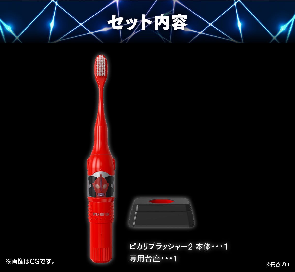 PRE-ORDER : Ultra Replica Pikari Brush 2