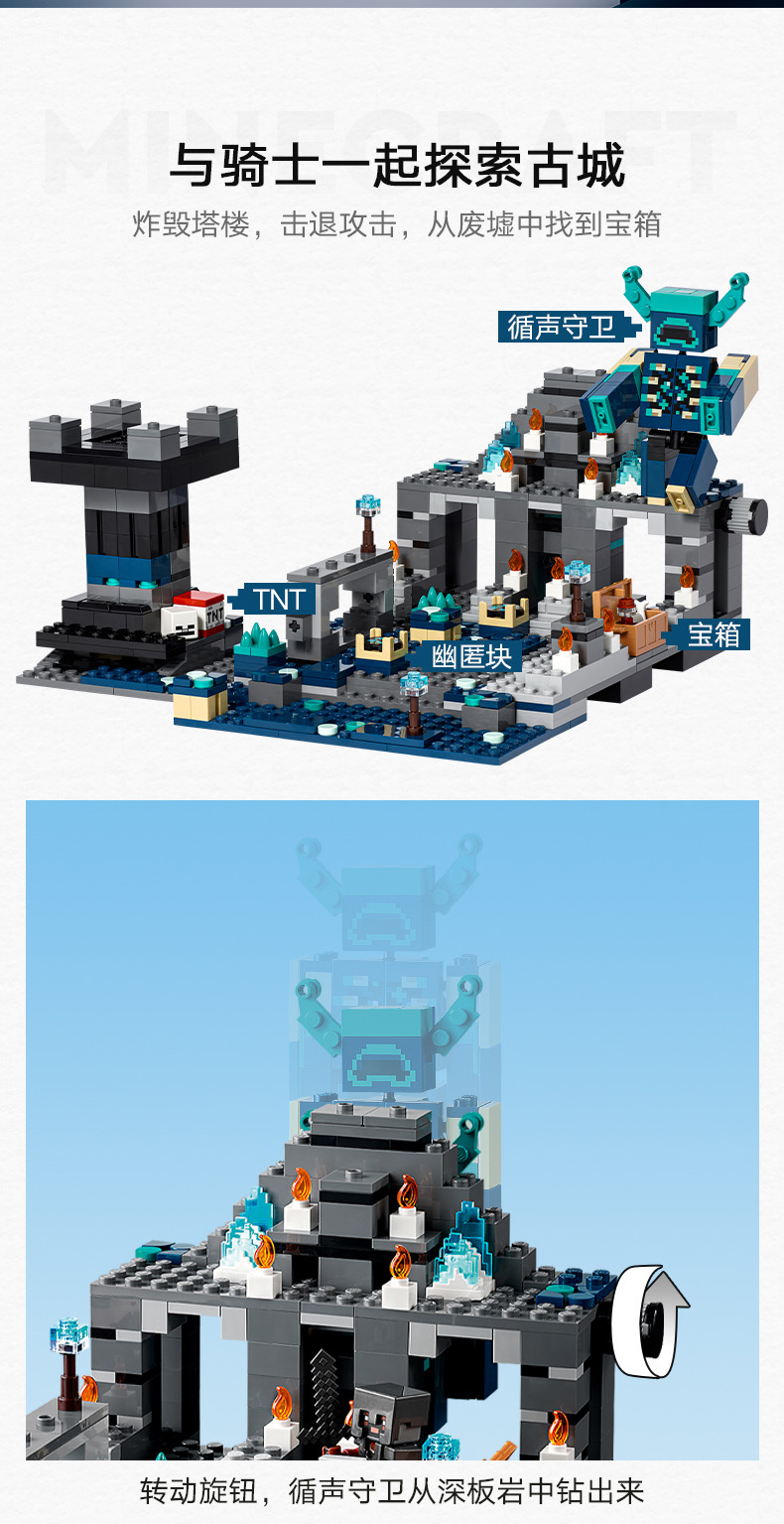 68006 Minecraft 582pcs