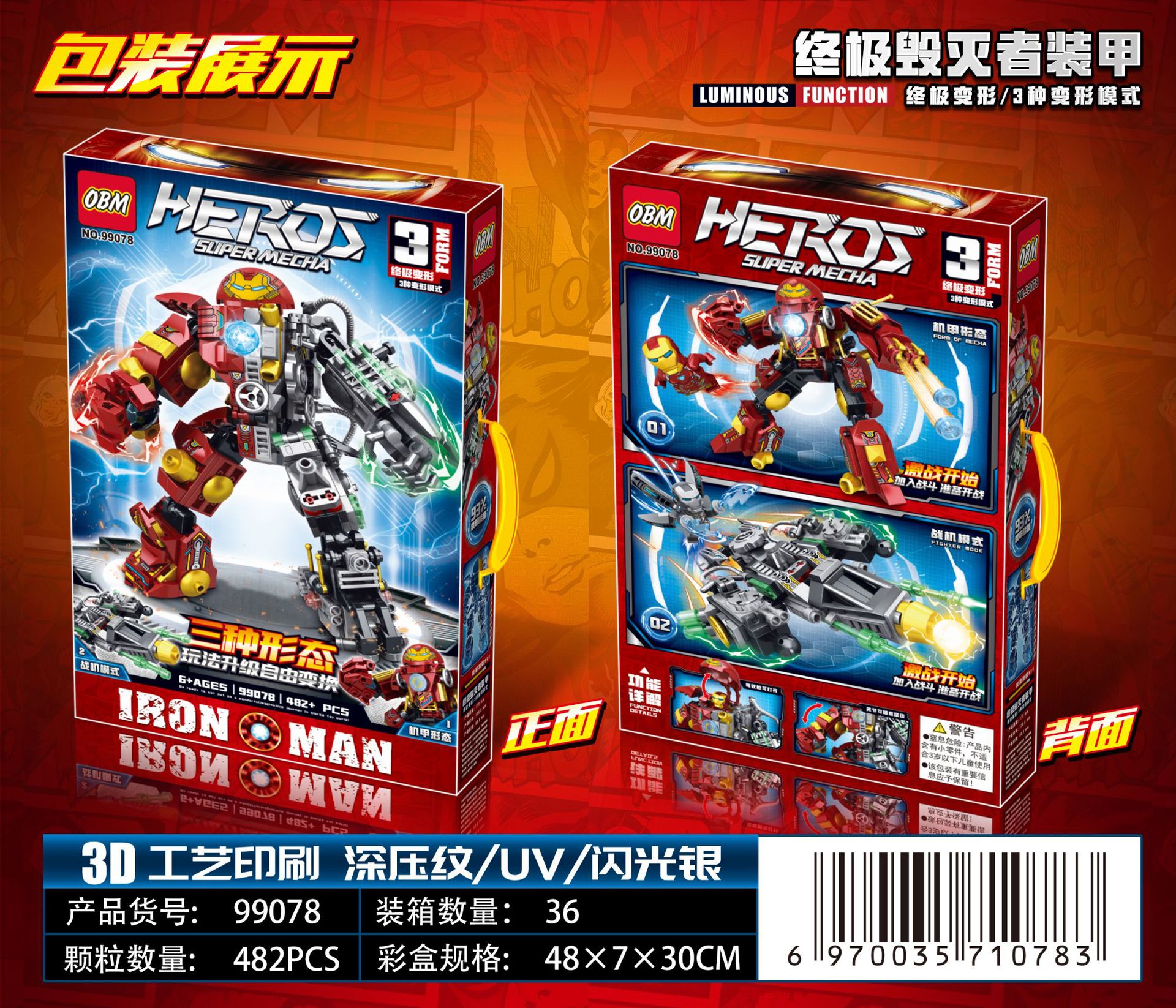 obm 99078 Ironman 482pcs