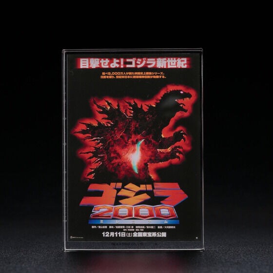 PRE-ORDER : Godzilla Acrylic Block Stand
