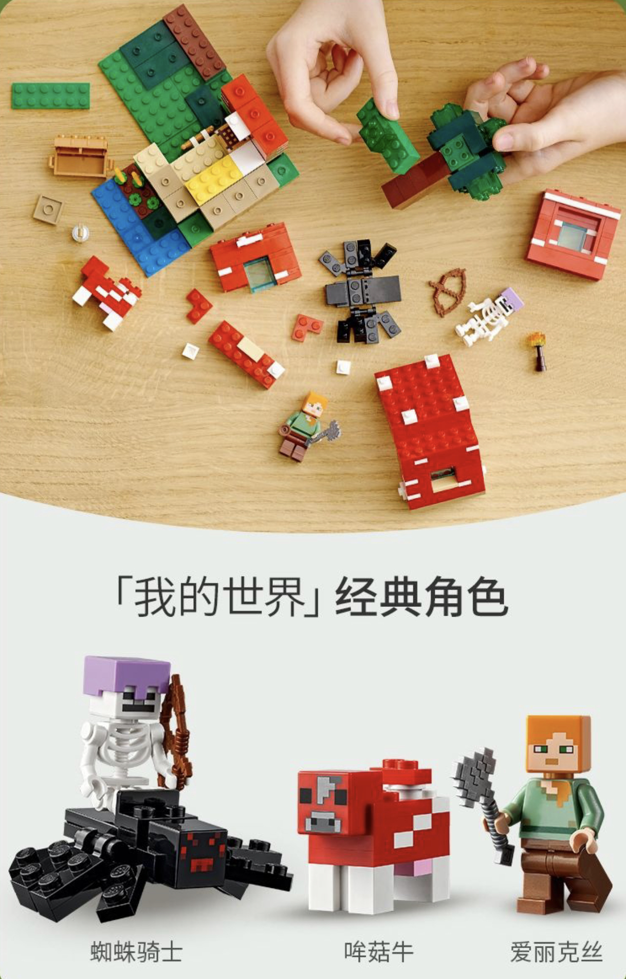 60154-60158 Minecraft