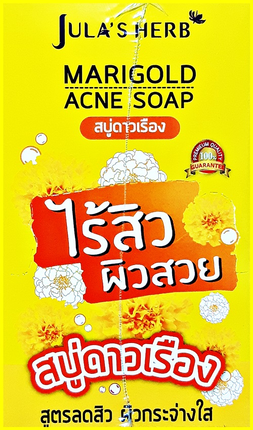 สบู่ดาวเรือง จุฬาเฮิร์บ 240 กรัม เซต 4 ก้อน เซต 4 ก้อน
