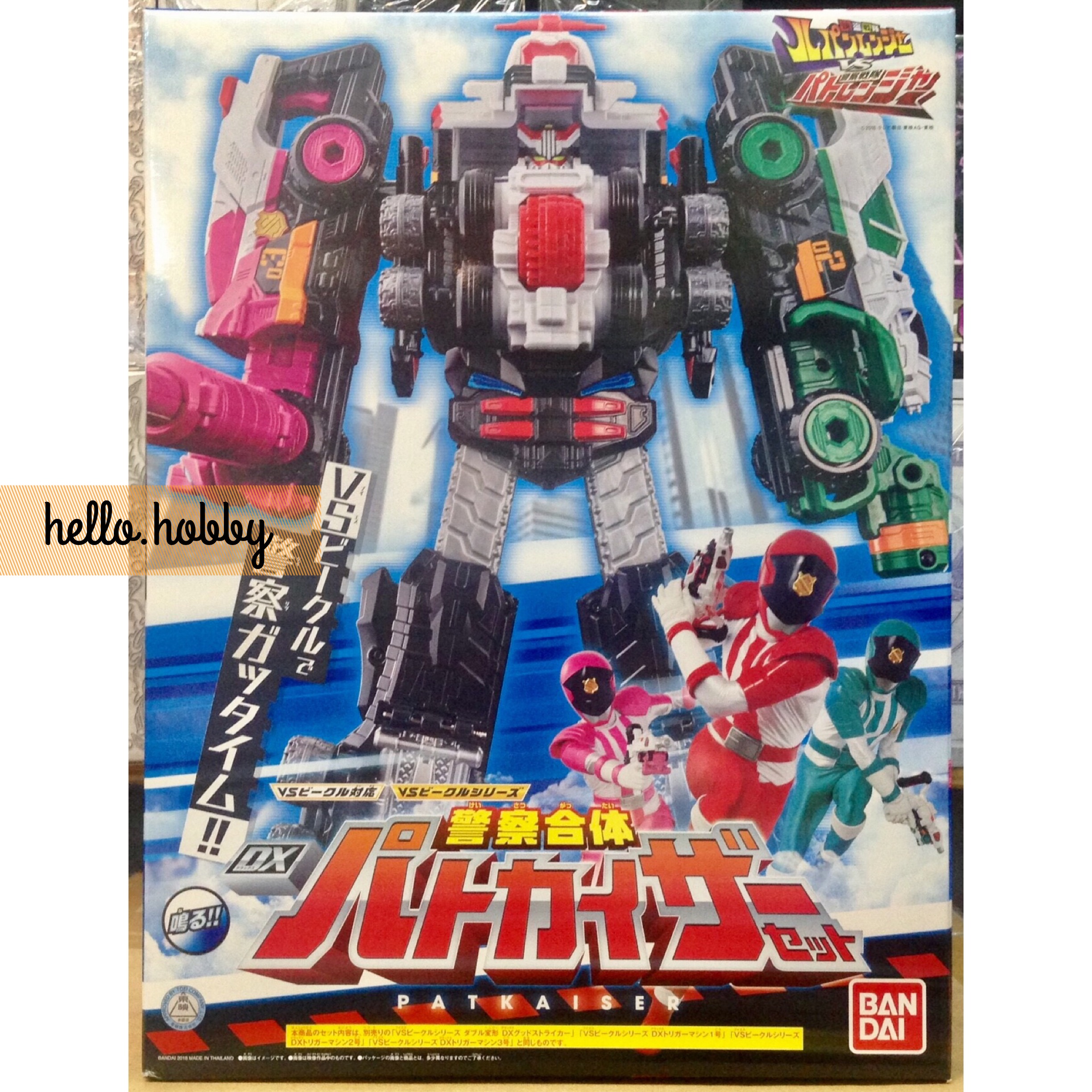 Kaitou Sentai Lupinranger VS Keisatsu Sentai Patranger - VS Vehicle Series Kaitou Combine DX Pat Kaiser Set by Bandai