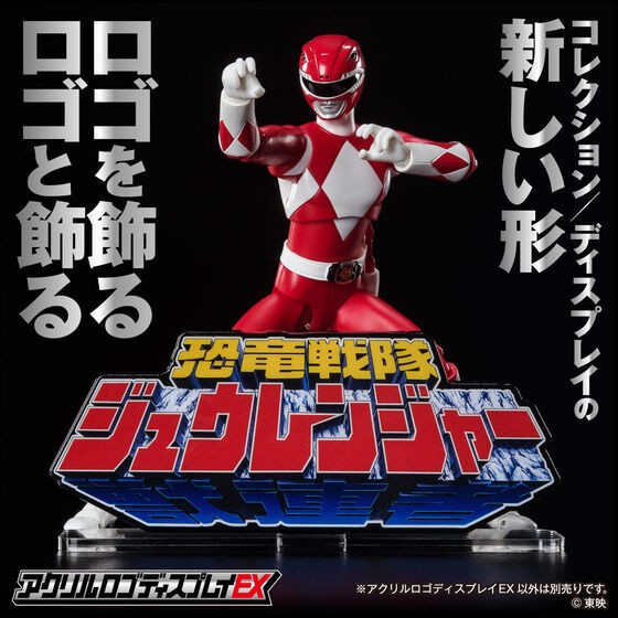 PRE-ORDER : Acrylic Logo Display EX Kyoryu Sentai Juranger