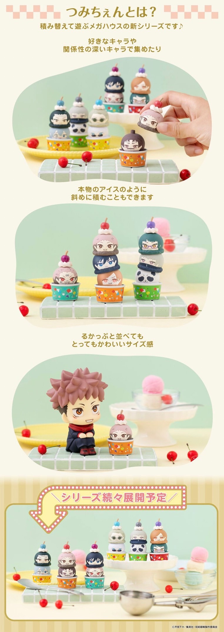PRE-ORDER : Tsumichen Jujutsu Kaisen [Set with waffle cone cup]