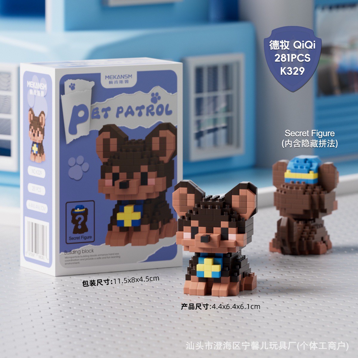 Makansm K 329 - 334 Pet Paw Patrol Dog