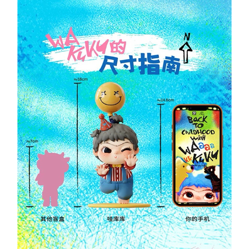 โมเดล ได้ 1 ตัว | Wakuku - Back To Childhood Series by Letsvan