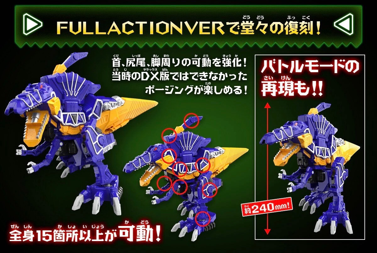 Zyuden Sentai Kyoryuger - DX Tobaspino FULLACTION VER by Premium Bandai (Limited)