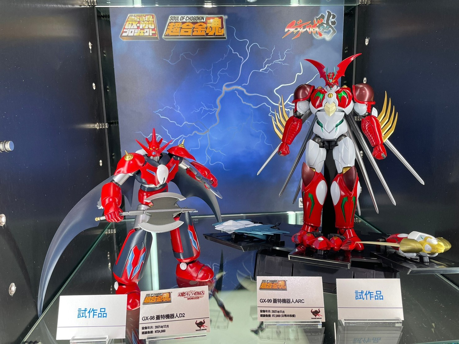 Soul Of Chogokin GX-99 Getter Arc by Bandai (Lot JP)