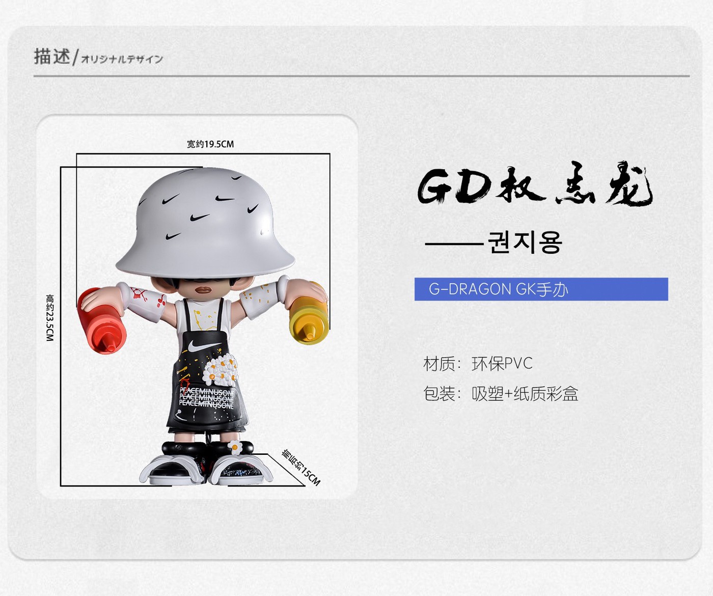 G-DRAGON Q Version Peaceminusone x AF1