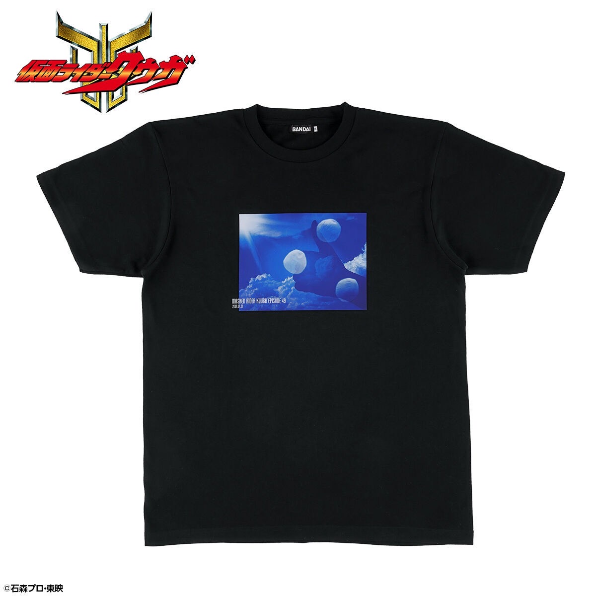 PRE-ORDER : MASKED RIDER KUUGA EPISODE 49 Yusuke