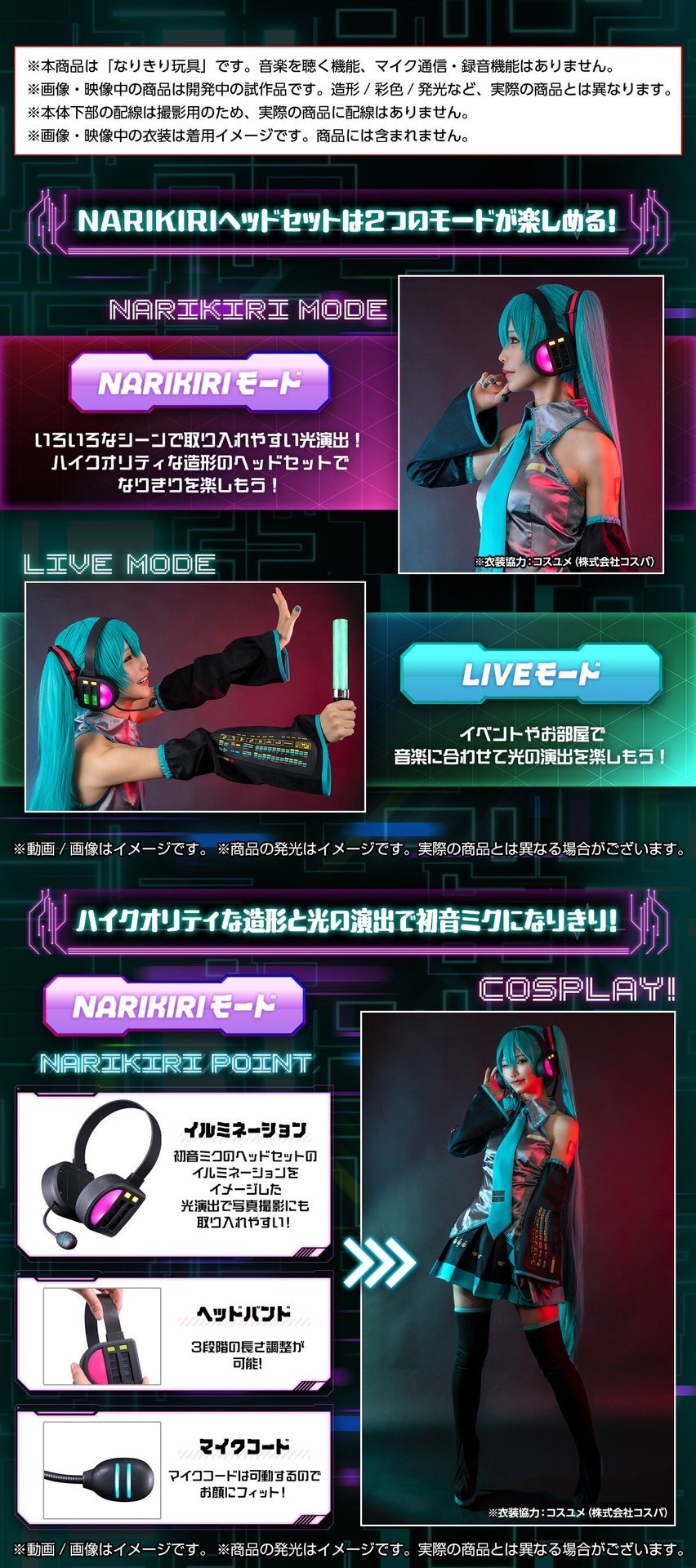 PRE-ORDER : Hatsune Miku NARIKIRI Headset