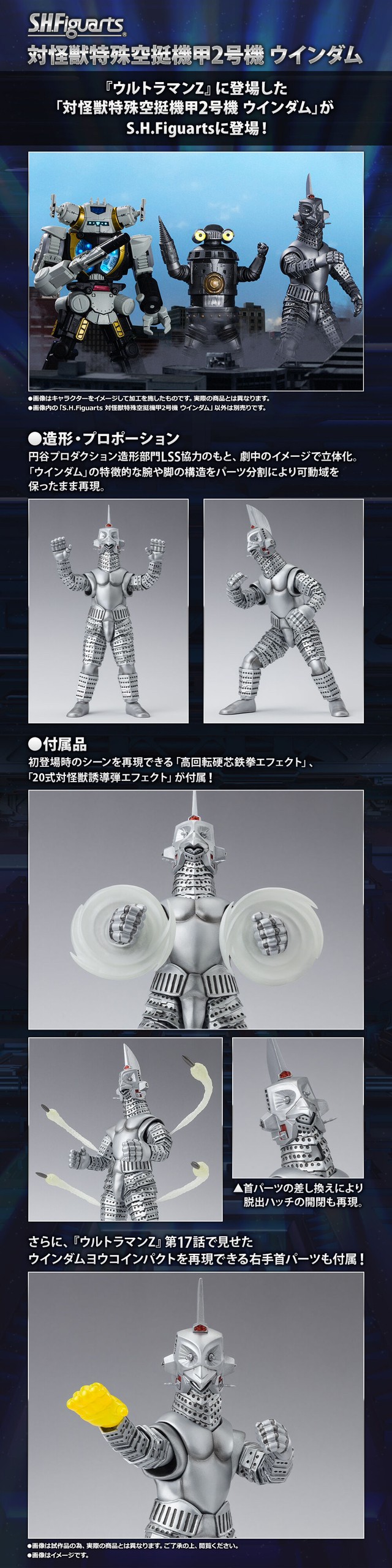 PRE-ORDER : S.H.Figuarts SC-2 Windom