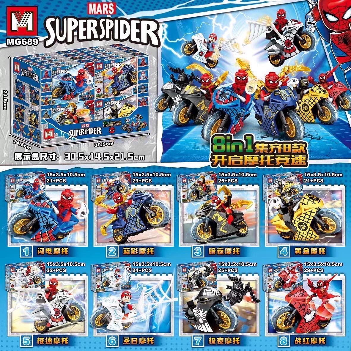 MG 689 Spiderman