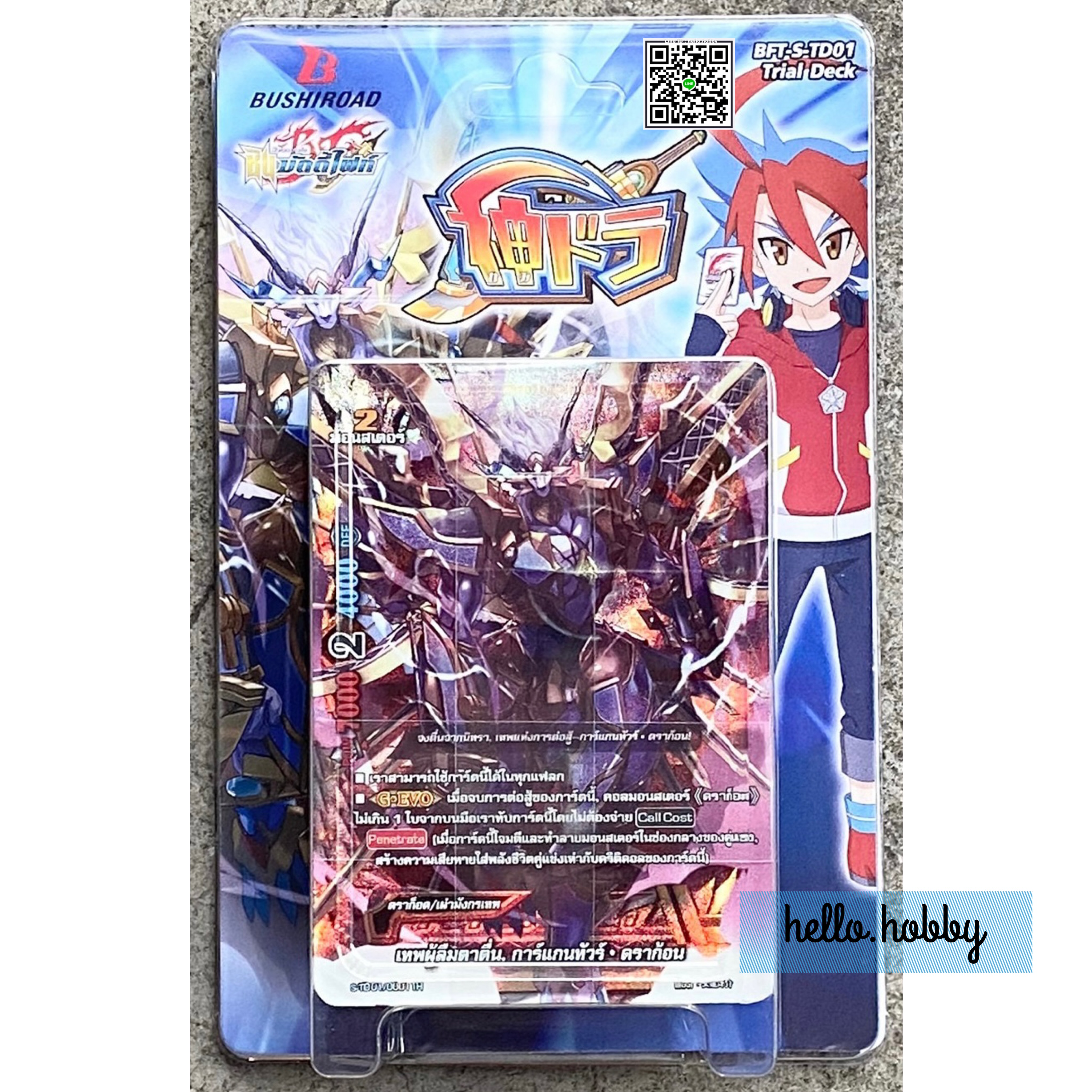 BFT-S-TD01 Shin Buddyfight