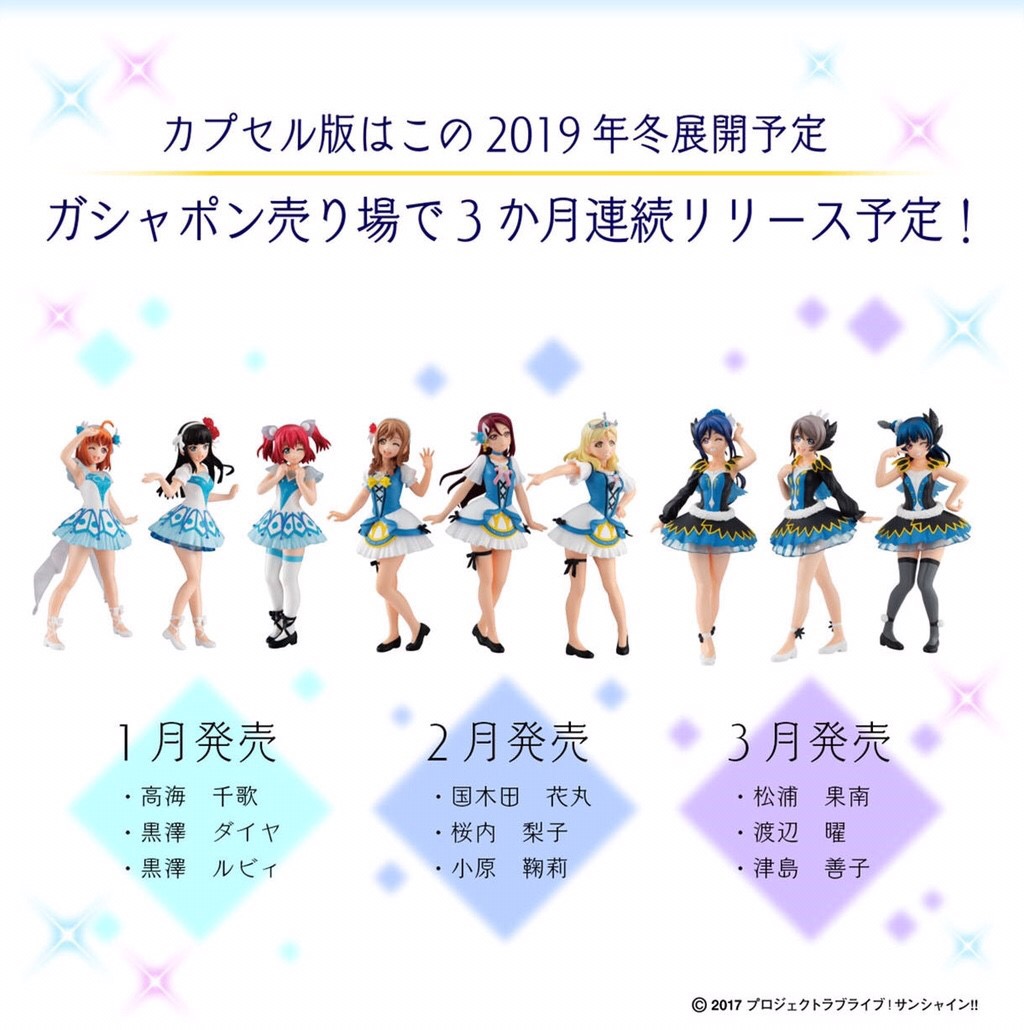 PRE-ORDER : Gasha Portraits Love Live! sunShine! - Water Blue New World Set -