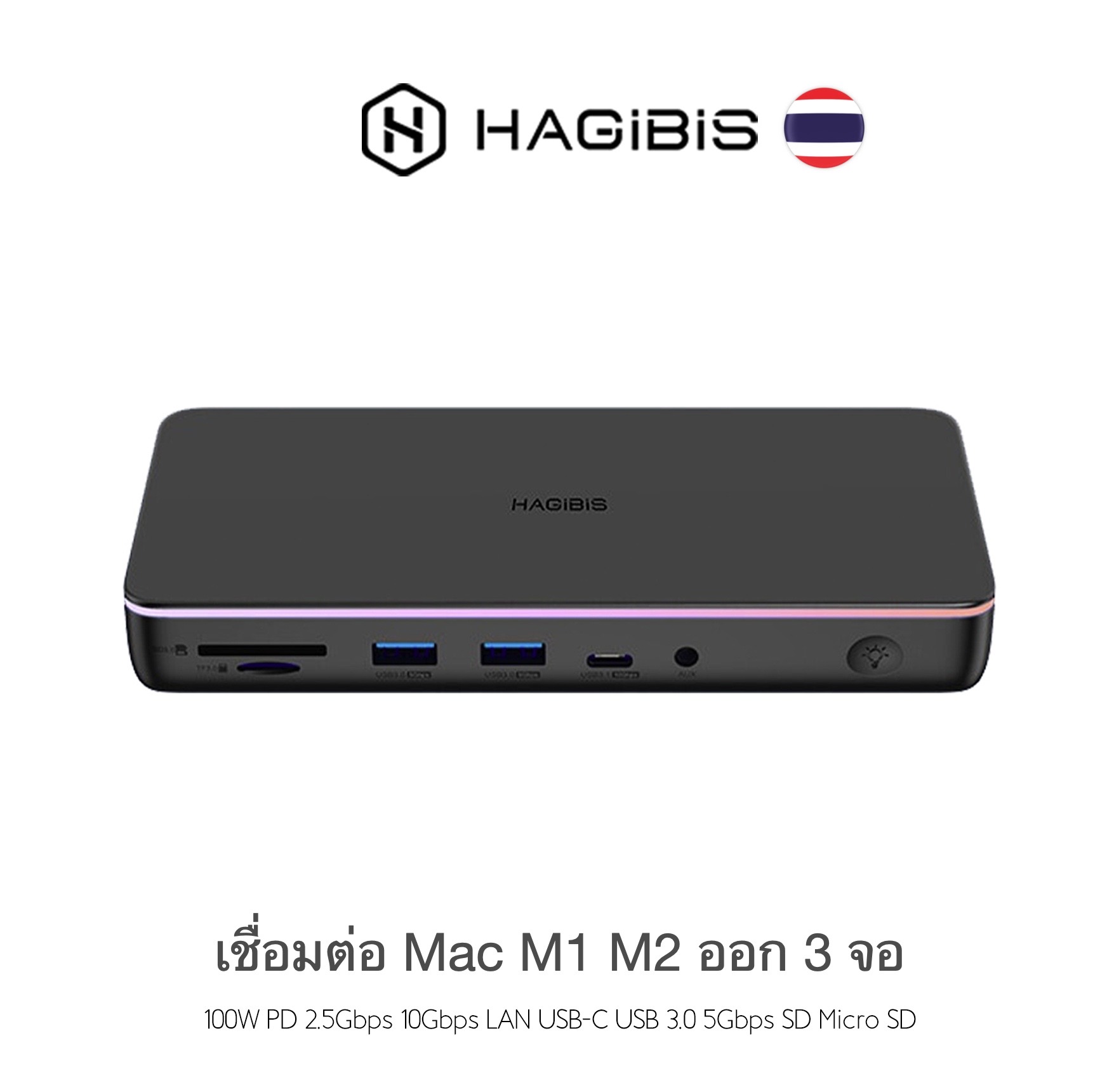 Hagibis CD100 DisplayLink USB C Docking Station จอภาพ3จอ3จอ LED DisplayPort 100W PD RJ45สำหรับ MacBook M1 M2 M3 M4 Windows