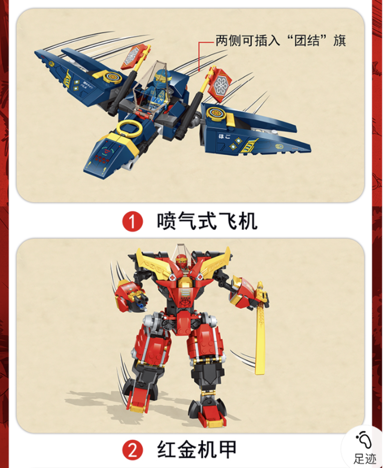 82207 Ninjago 1148pcs